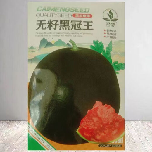 True seedless black crown seeds, black skin and red flesh, seedless watermelon seeds, extra large, super sweet, giant seedless watermelon seeds, seedless black crown watermelon seeds, selected fine varieties, 1 pack, about 50 seeds