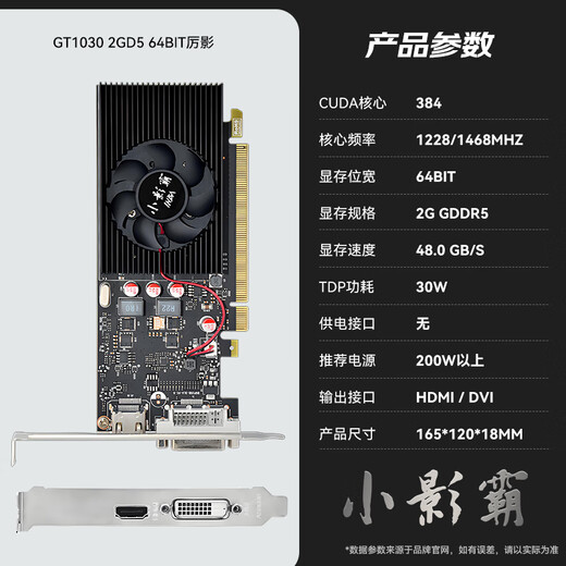 小影霸 GTX1650/1050TI 4G LP迷你ITX半高2U刀卡电竞游戏独立显卡适配OPS小机箱一体机台式显卡 GT1030LP 2G厉影