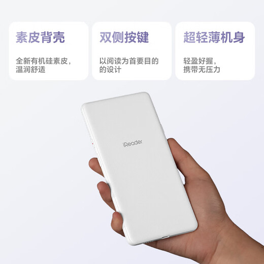 IReader Tango 6.13-inch smart reading book e-book reader ink screen electronic paper book tablet study notebook thin and portable moonlight white