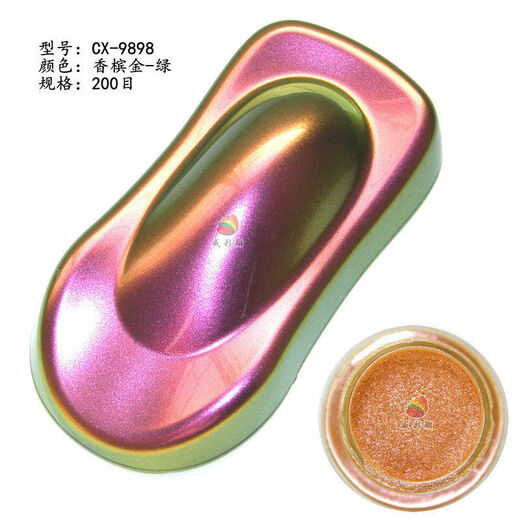 变色油墨龙珠光粉颜料油漆印刷喷涂美甲彩妆闪光炫彩龙10克 9892紫-红-金（200目）