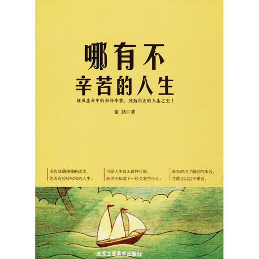 ¿Cómo no puede haber vida dura para los libros antiguos genuinos? Beijing Arts and Crafts Publishing House 9787514012057