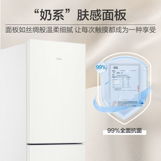 Haier Refrigerator Yunroumi-skin-feel 180 liters double-door two-door two-door household small small apartment mini energy-saving rental dormitory small refrigerator BCD-180LHC200GL