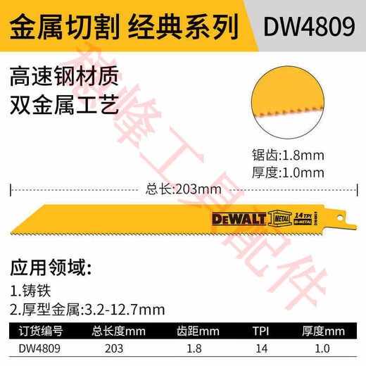 Dewalt Original Hubrocating Saw Saw Saw Blade Metall Holz Schneidstück [DWAR12118] Einzelzweig