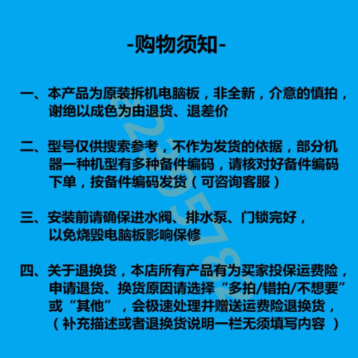 初构想海尔0021800238F滚筒洗衣机XQG90-BD14126L显示主板按键板电脑板 0021800238F