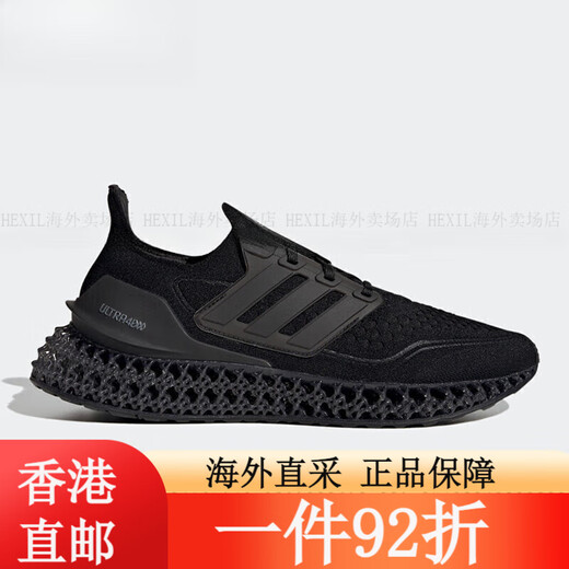 阿迪达斯 （adidas）（）ULTRA 4D男女同款运动缓震跑步鞋IG2260旗舰 GZ1591 42.5 GX6633 36