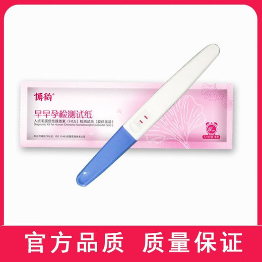 Pregnancy test stick early pregnancy test paper detection card HCG one-time accurate high-precision early pregnancy test medical use 3 boxed pregnancy test sticks + 3 early pregnancy test paper + urine cup