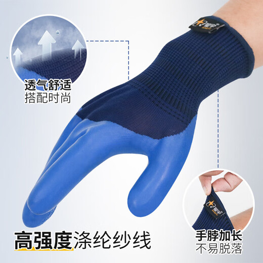 星宇优耐保A698乳胶压纹园艺劳保手套半挂防滑耐磨工地工人 6双装