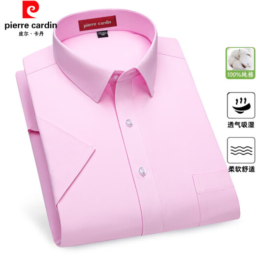 皮尔卡丹（pierre cardin）夏季纯棉男士短袖衬衫中老年商务休闲爸爸装纯色大码薄款透气衬衣 DX6624 38