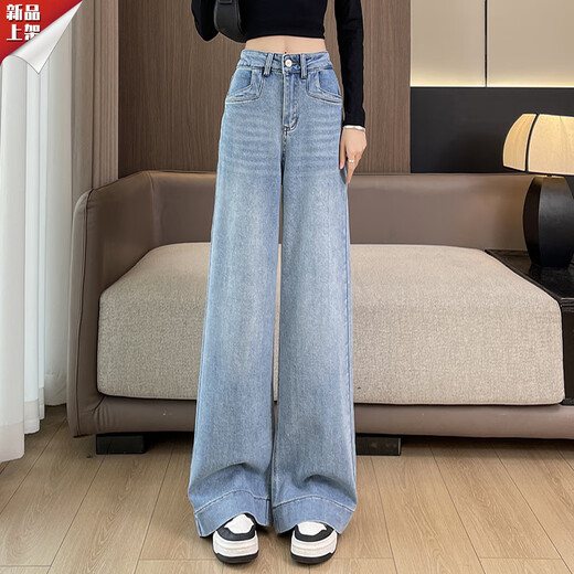 HKWZ浅蓝色阔腿牛仔裤女175高个子加长高腰宽松大码显瘦直筒拖地裤子 款浅蓝色 hs9902 常规 26