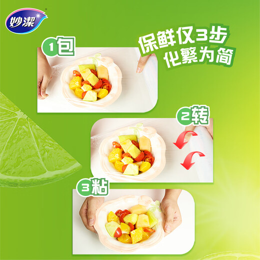 Miaojie Knife-free Tear-off Plastic Wrap Large Roll Point-Breaking Smart Tear-Off Microwaveable Household 50 Meter Large Box