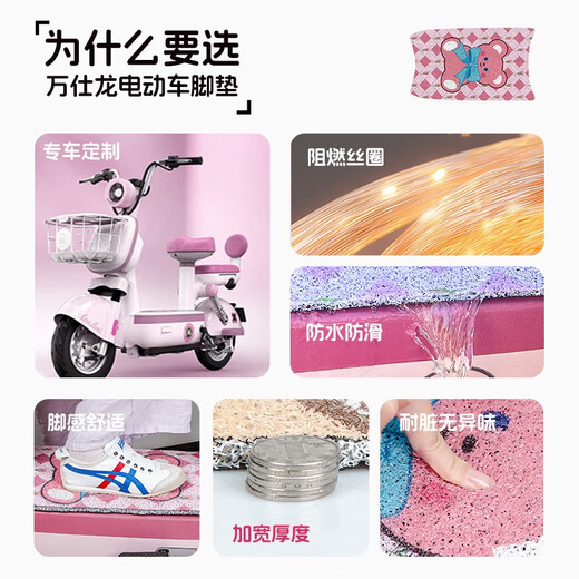 爱玛甜妮60电动车脚垫TDT1283Z电瓶车脚踏垫防水防滑可爱女 爱玛甜妮60-开心小熊 无规格