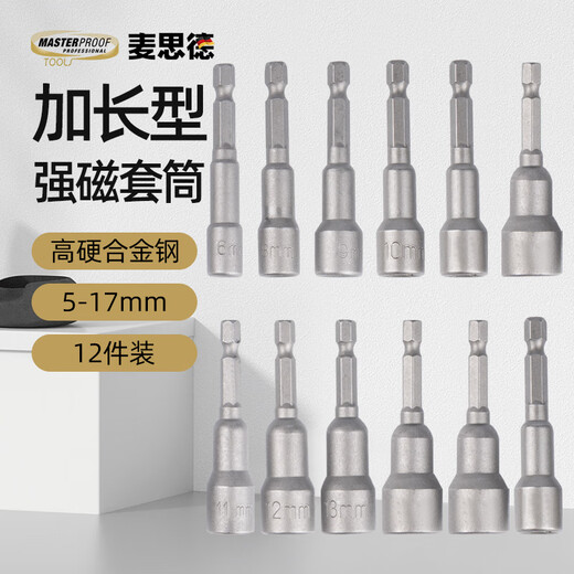 MASTERPROOF high hardness and strong magnetic extended sleeve electric pneumatic sleeve set hexagonal handle wind batch sleeve 12-piece dovetail nail set
