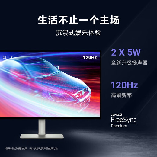 戴尔（DELL）27英寸 4K显示器 IPS面板 120Hz高刷 Type-C 65W 硬件防蓝光 1500:1 办公娱乐显示屏 S2725QC