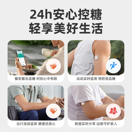 Silicone-based dynamic and lightweight split-type dynamic blood glucose meter needle-free monitor continuous glucose monitoring system 1+2 set