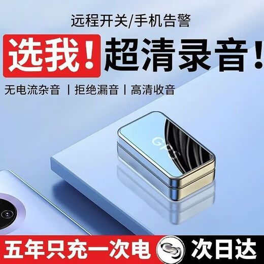 小米部依GPS定位器录音手机控制听音高清降噪录音器自动实时定位神器 待机64年+全国定位-录音听音-秒