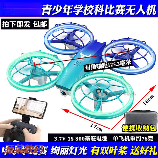 Unlicensed drone competition for primary school students, remote control quadcopter, drone for youth, primary and secondary school competition, blue <Modified two-blade paddle [pro no aerial photography + storage bag] Double electric package [2 electricity in total]