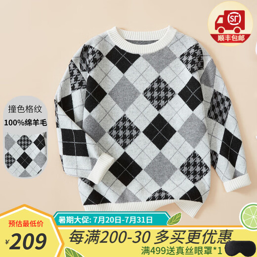 金菊纯羊毛100%校服神器色撞色方格纹时尚款套头男女童装儿童毛衫毛衣 中灰 140/68