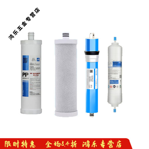 PUPAN -Filterelement eignet sich für Qinyuan -Wasserreiniger KRT2800 KRT3800 KRT3820 KRT3890 Vollständiger Satz des Filterelements R KRT3800 (1 2 4. Level)