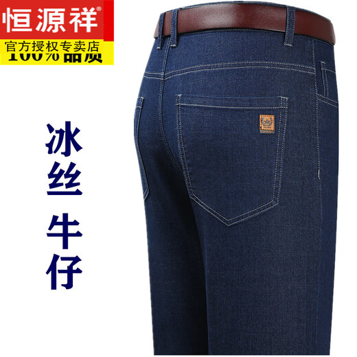 Hengyuanxiang spring and summer thin stretch men's jeans for middle-aged and elderly loose high-waisted straight dad pants versatile high-end trousers 723# dark gray denim 29 2 feet 2 waist