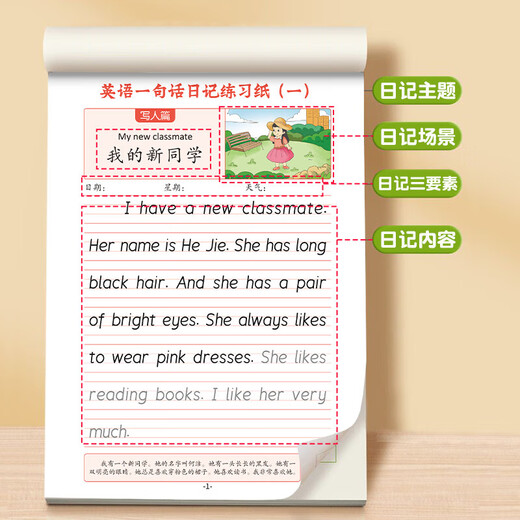 Lenin Elementary School Students' Hengshui English Composition Copybook Volume 1 and 2 children's sentence diary, reading pictures and writing special tracing of the first and second volumes of the first and second volumes of the first and second grades of the first and second grades of the first and second volumes of the first and second volumes of the first and second volumes of the first and second volumes of the first and second volumes of the first and second volumes of the first and second volumes of the first and second volumes of the first and second volumes of the first and second volumes of the first and second volumes of the first and second volumes of the first and second volumes of the first and second volumes of the first and second volumes of the first and second volumes of the first and second volumes of the first and second volumes of the first and second volumes of the first and second volumes of the first and second volumes of the first und zweite Volumina des ersten und zweiten Volumens des ersten und zweiten Volumens des ersten und zweiten Volumens des ersten und zweiten Volumens der ersten