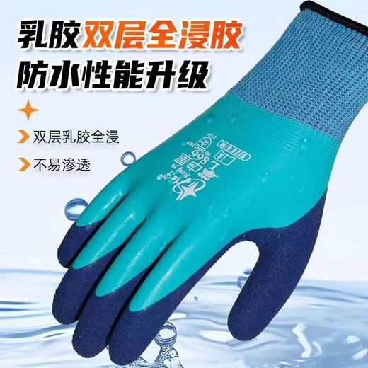 Xingyu Hongyu Palm Star Inmersión Full Inmersión PROTECCIÓN Guantes de la mano Glue completo IMPRESIONANTE ANTIA ANTIA ANTIA ALAVIA RESISTA RESISTENTE RESISTENTE RESISTENTE RESISTENTE