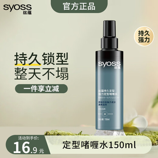 Silk Yun Moisturizing Curl Elastin Emulsion 150ml Airy Curly Hair Moisturizing Styling Long-lasting Styling Lotion Styling Gel Water 150ml (long-lasting three-dimensional)