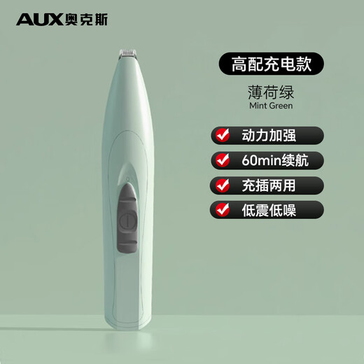 Oaks cat foot shaver, dog foot shaver, cat foot trimmer, special electric clipper, pet shaver, rechargeable mint green
