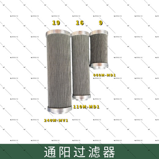 Passer le filtre mâle 110m240m060ms1583 Élément de filtre 110m