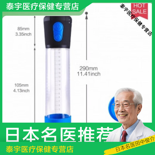 通用（GE）男性治疗仪锻炼训练器拉伸杯男士锻炼器真空拉伸器器 A15042充电辅助器