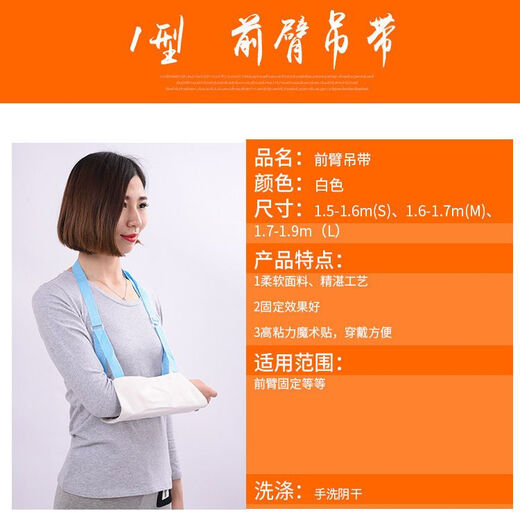 Universal medical arm fracture sling, forearm protector, shoulder and elbow joint arm dislocation fixation belt brace, clavicle wrist protector, breathable cloth elbow cover