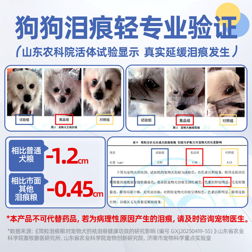 Cuisine de chiens adultes sans céréales simples alimentaires mous (formule spéciale des marques lacrymogènes) 1050g (35 g * 30 sacs)