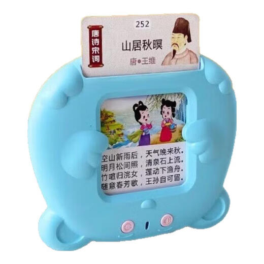 Die Welt des Palace Children's Poetry Battle Card Game Lernmaschine (Tang Poetry Card + 224 Chinesische und englische Karten)