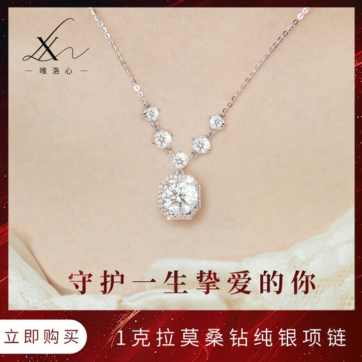 Weiluoxin S999 sterling silver moissanite diamond necklace clavicle chain gemstone pendant as a birthday gift for girlfriend, mother, girl, simple gift box set + certificate, 925 silver material