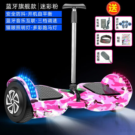 AOCTIK German brand smart electric balance bike children 6-8-12 dual wheels with hand-held pole boys and girls students parallel 10-inch camouflage blue remote control + hand-held pole June 1st Children's Day gifts