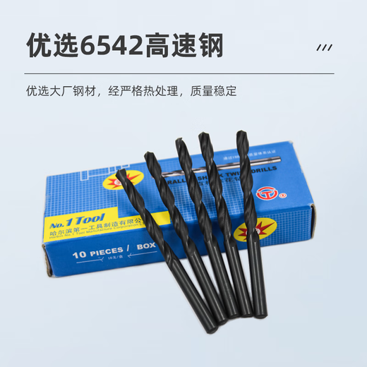 Harbin Yigong straight handle twist drill bit M2 high-speed network Harbin electric rotary table drill white steel drill bit drill bit to punch steel 1.0mm (10 pieces)