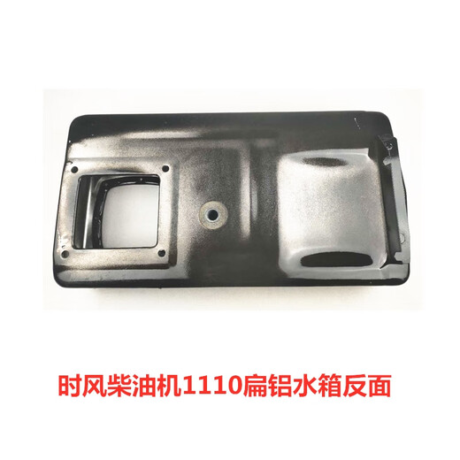 语森忆柴油机水箱农用三轮车扁水箱铝水箱单缸发动机用尼龙铸铁水箱 1100-1105尼龙水箱送垫子