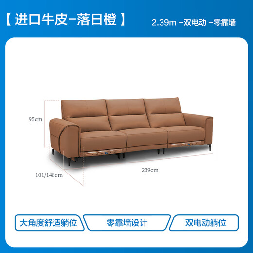 乐至宝LAZBOY真皮艺沙发客厅零靠墙翻倒几2025新款电动功能日落大道677 落日橙-2.39m-3人双电动