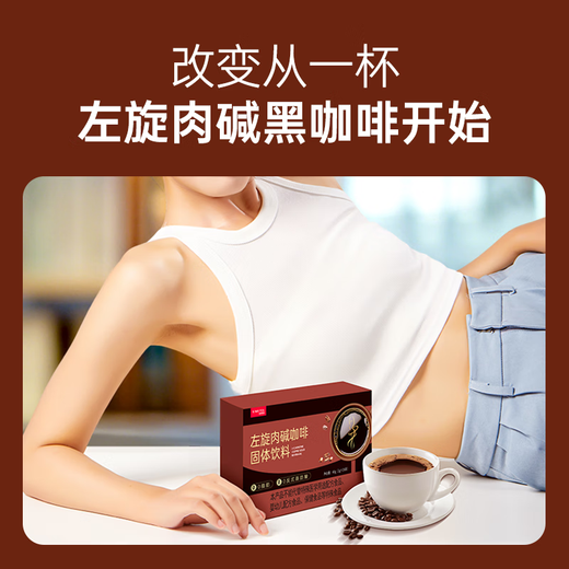 SIMEITOL L-carnitine coffee solid drink 2g*20