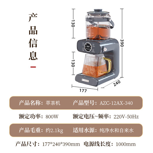 Oaks teapot health pot steam spray tea extraction machine pure titanium TI base home office multifunctional tea brewer tea drinking machine AZC-12AZX-340