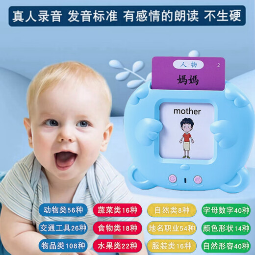 UTHER Cantonese Early Education Machine Traditional Chinese Flash Card Audio Learning Machine Cognitive Card Toys Children Chinese Character Card Three Blue Cat + 510 Traditional Mandarin English Double