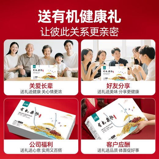 Beichun organic twelve kinds of cereals gift box 9.34Jin Jin equals 0.5kg/box (grains and cereals, good gifts, corporate group purchases)