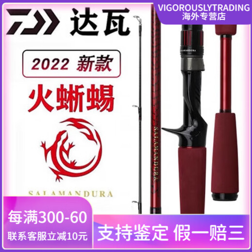 达亿瓦（DAIWA）日本进口21新款达瓦火蜥蜴路亚竿远投微物枪柄直柄多节路亚钓鱼竿 682m 火蜥蜴LXB枪柄_2.03米