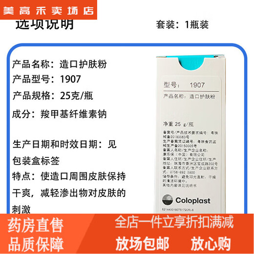 康乐保（Coloplast）造口附件12030和12035或12039防漏膏贴环1907粉 12030贴环10片一 12049大口径防漏贴环(4.2