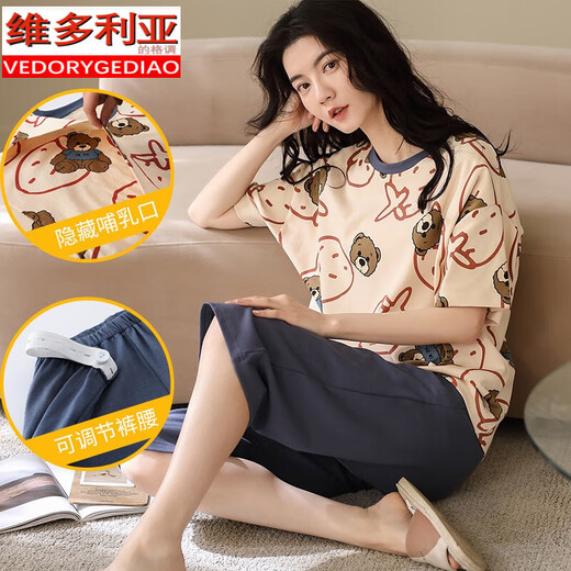 维多利亚的格调带胸垫哺乳睡衣女夏季短袖棉薄款加大码孕妇怀孕产后喂奶月子服 3523 M码【无带胸垫】