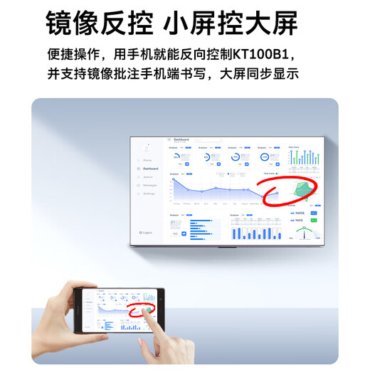 创维（Skyworth）100英寸会议电视会议平板电视一体机 4K超清投屏 会议室显示屏 4+128G 办公商用培训教学KT100B1