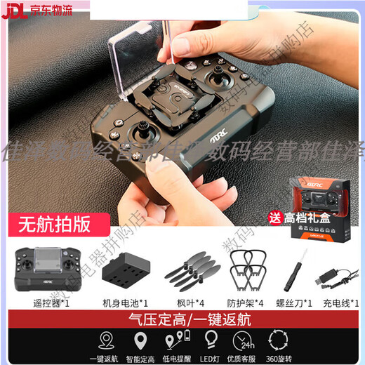 星域传奇遥控飞机航拍迷你无人机直升机儿童男孩玩具小学生小型黑科技 【送收纳包】无航拍【升级360°避障】黑色 1块电池【摔坏换新+遥控电池+易损配件】