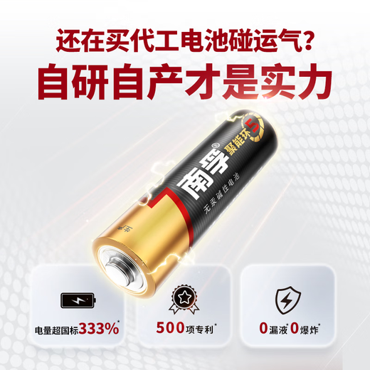 Nanfu No. 7 battery 8 pieces, No. 7 alkaline energy-containing ring 5 generations, suitable for blood pressure monitor/gas meter/remote control/electronic scale/wall clock/wireless mouse/calculator/toy, etc.