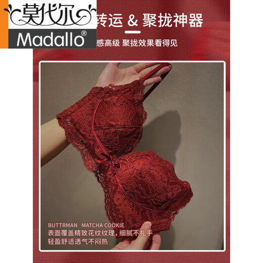莫代尔本命年红色性感内衣套装女小胸聚拢上托无钢圈文胸罩收副乳调整型 黑色-单件 70A 32