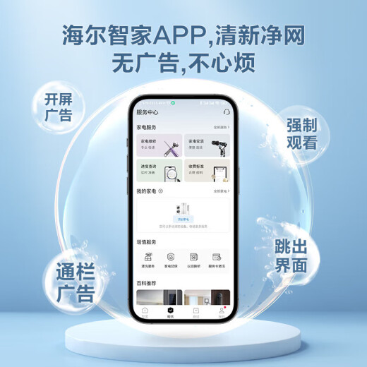 海尔（Haier）无线家用摄像头高清监控器360度无死角带夜视全景云台自动旋转摄像头室内看护手机远程监控
