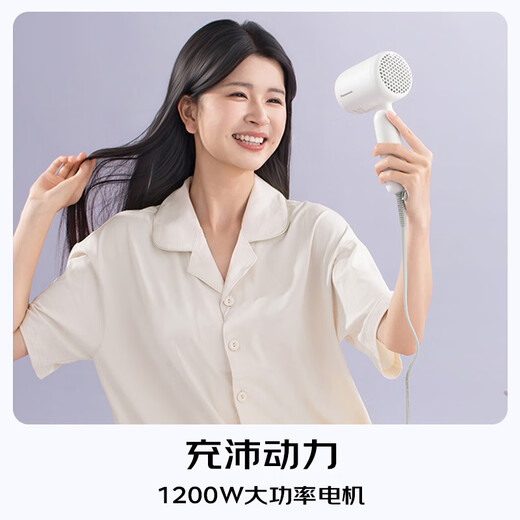 Panasonic's state-subsidized household hair dryer, high-power, quick-drying, mini hair dryer, does not hurt hair, is given to girlfriend EH-NE4H in student dormitory